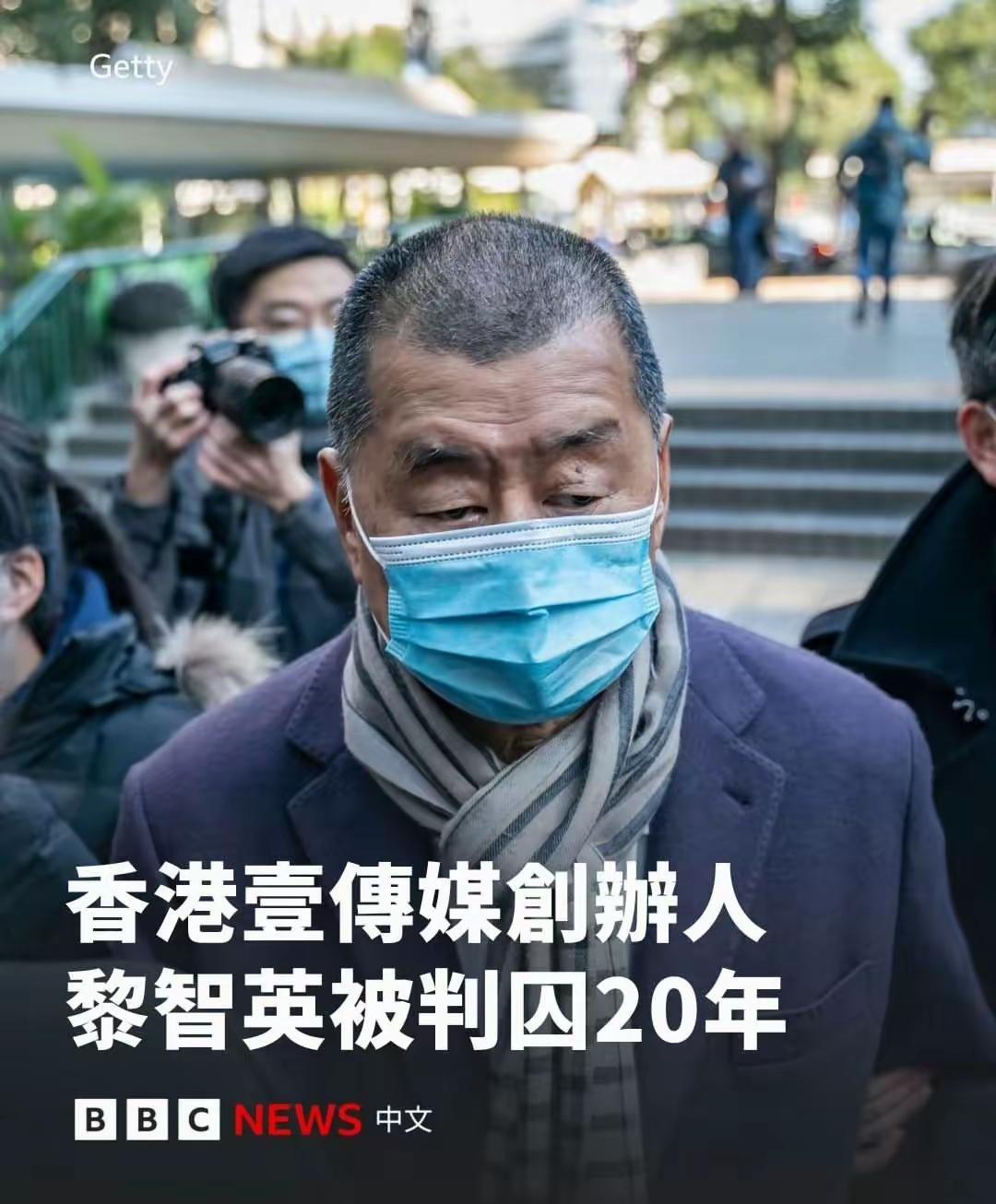 妄图借外力干预司法！黎智英家属闹剧只会徒劳无功
 
乱港分子黎智英因违反香港国安