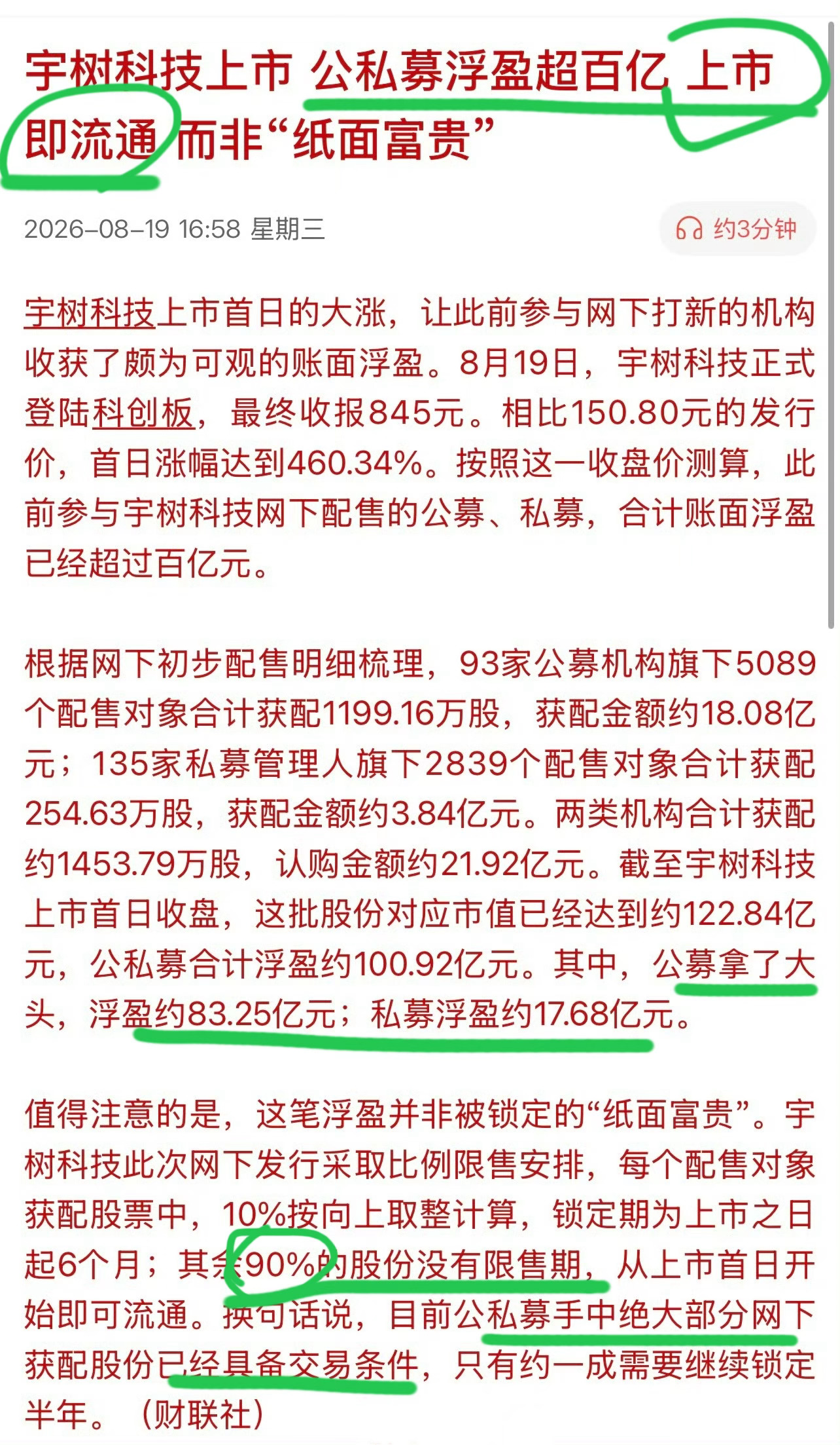 难怪宇树直接被拉个天价，国内这些机构吃相一直就是这么穷凶极恶的… 