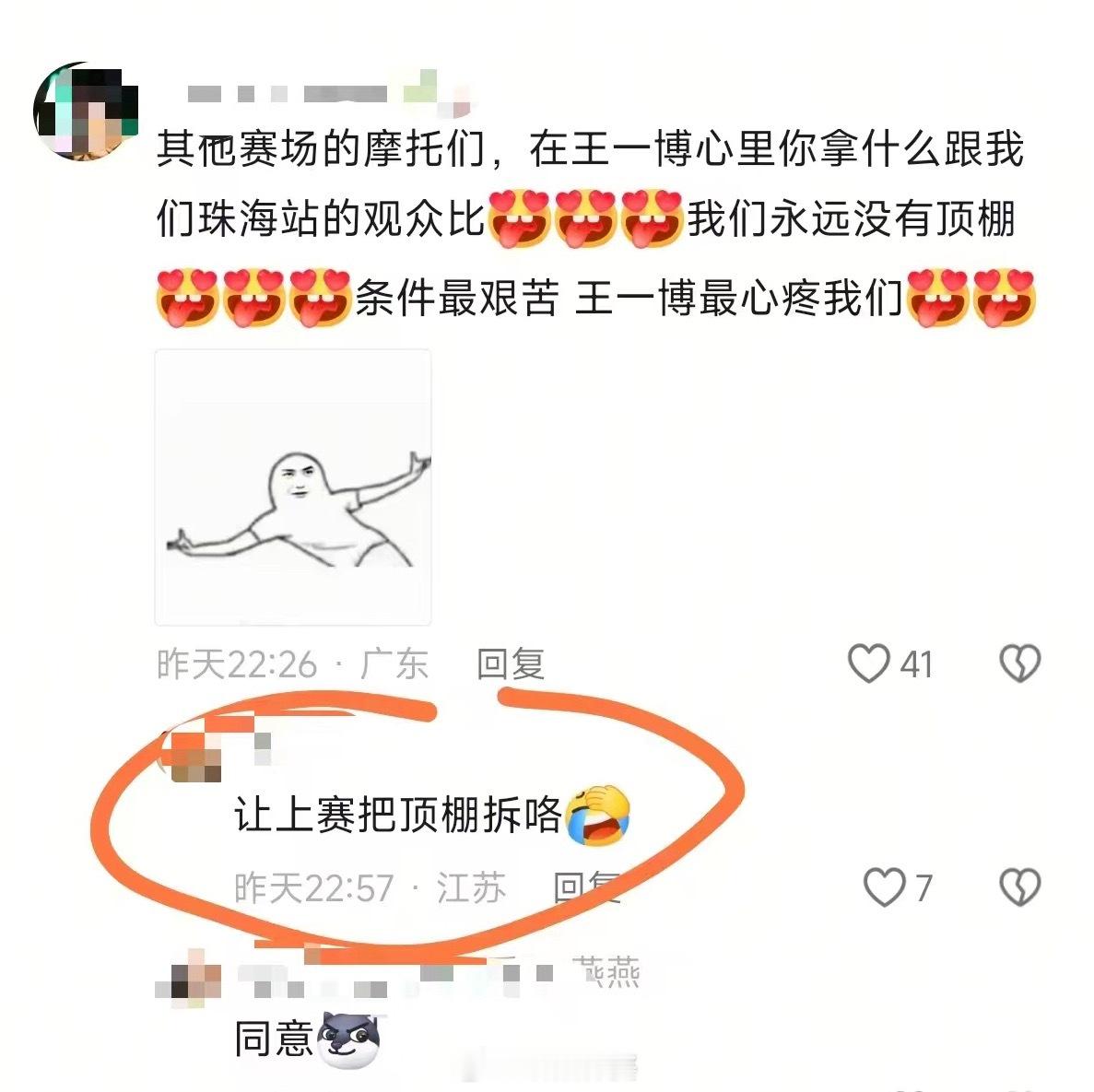 哈哈哈哈我们珠海赛场摩托姐姐完胜