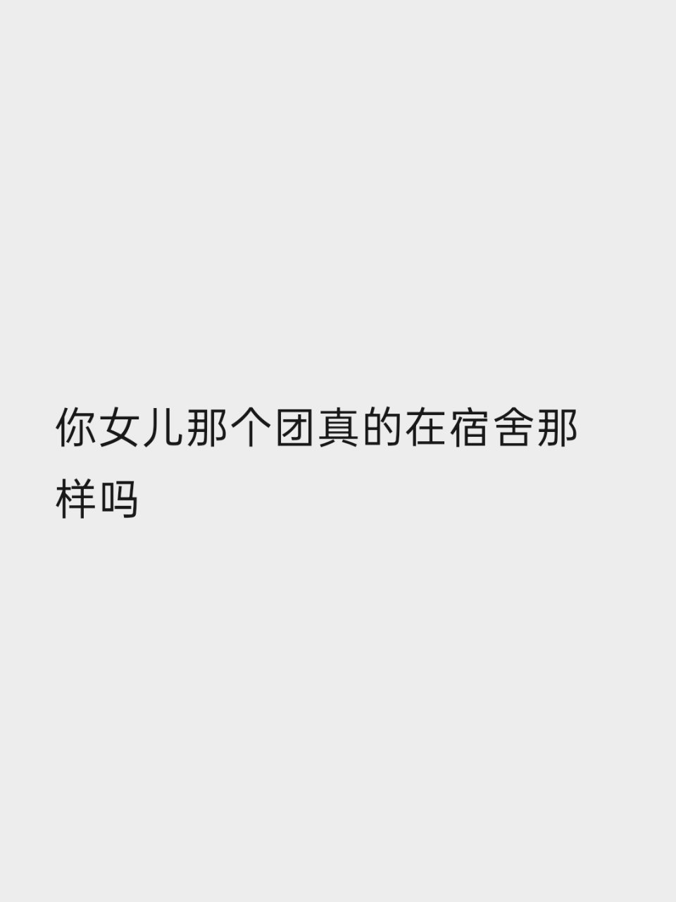 你芭依旧风评这一块