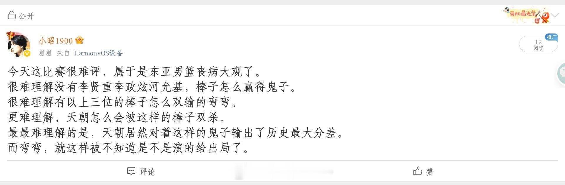 大眼多少有点那啥 