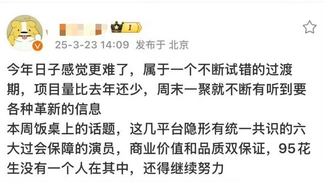 六大过会保障演员我个人心里的名单是：胡歌、肖战、刘亦菲、赵丽颖、杨紫，还有一个应