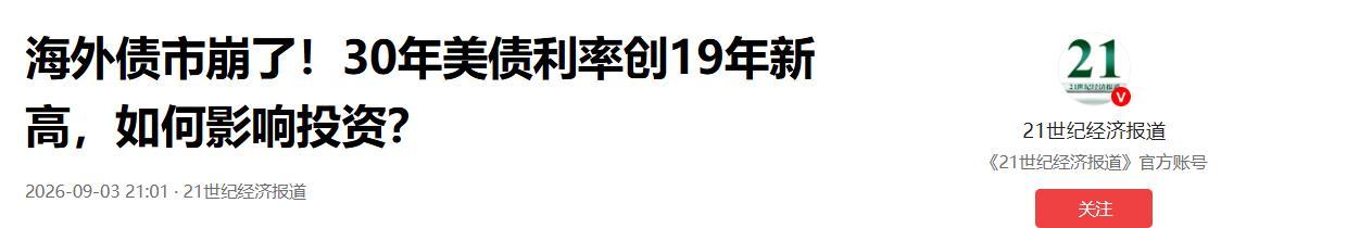 我国一年减持近千亿美债！日本却进退两难，一张持仓表，看懂全球资产正在悄悄转向！