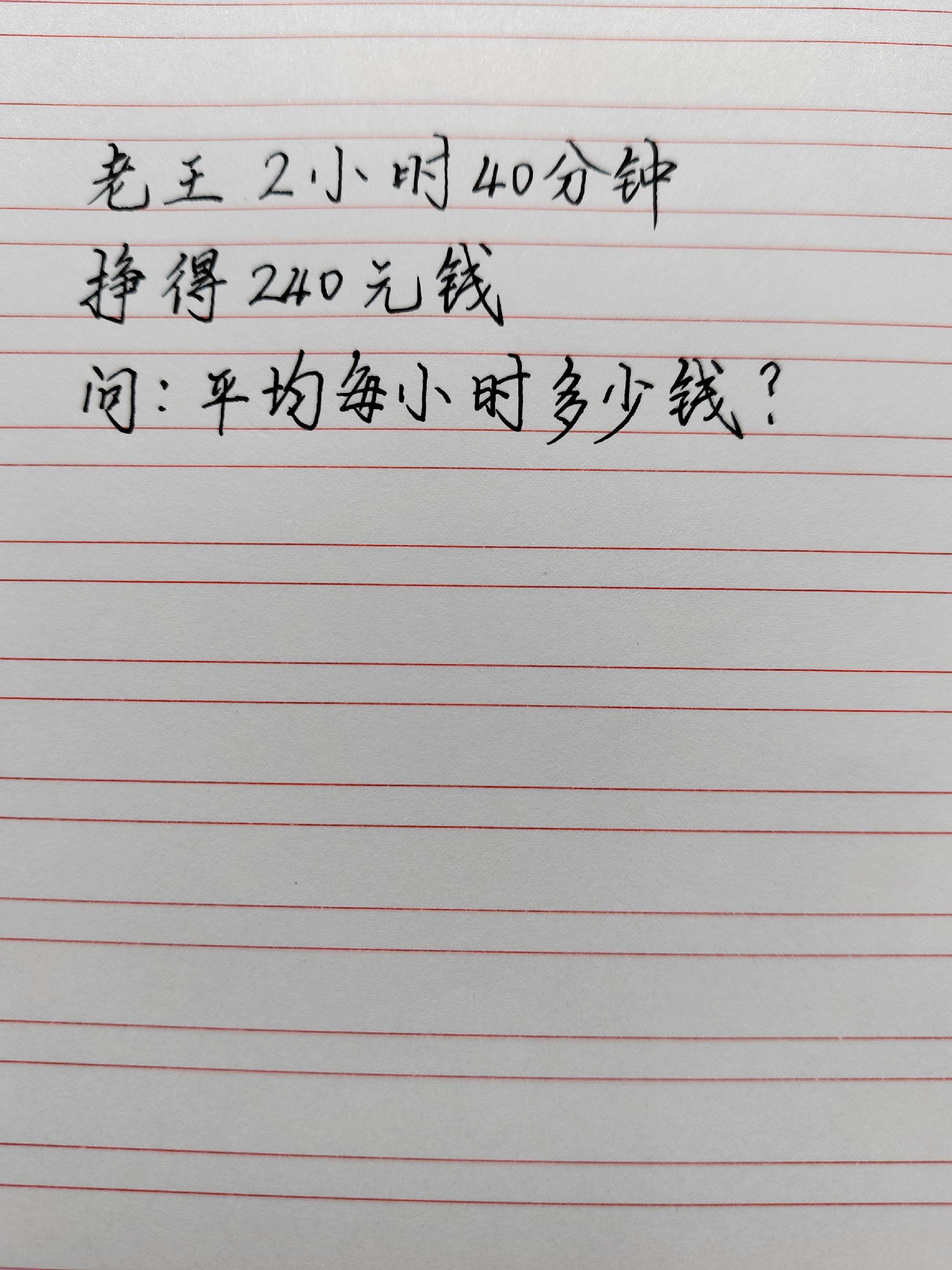 手写数学题目 高手都在评论区