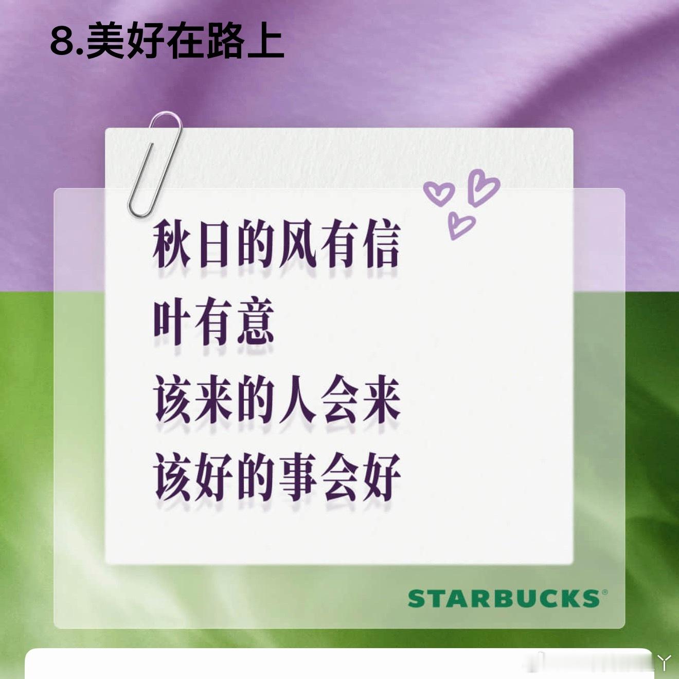 美好在路上 