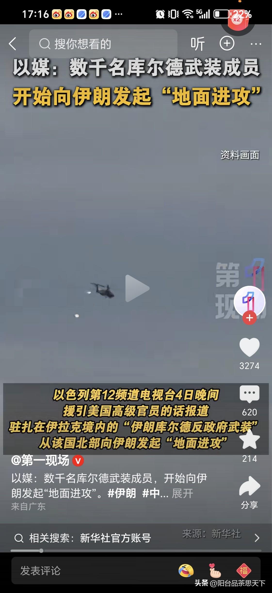 伊朗国内的库尔德形成武装
向伊朗军队发动地面袭击

这显然背后有美国和以色列的影