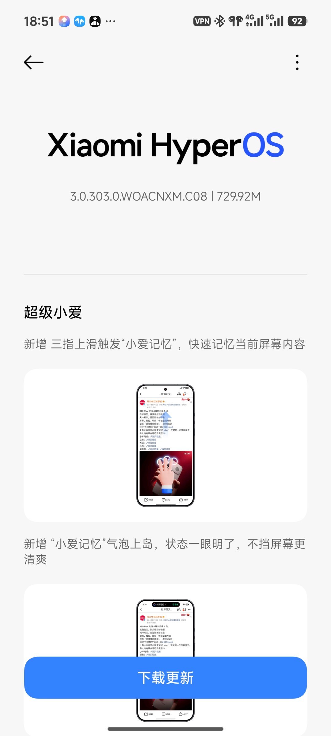 更信了吗各位 