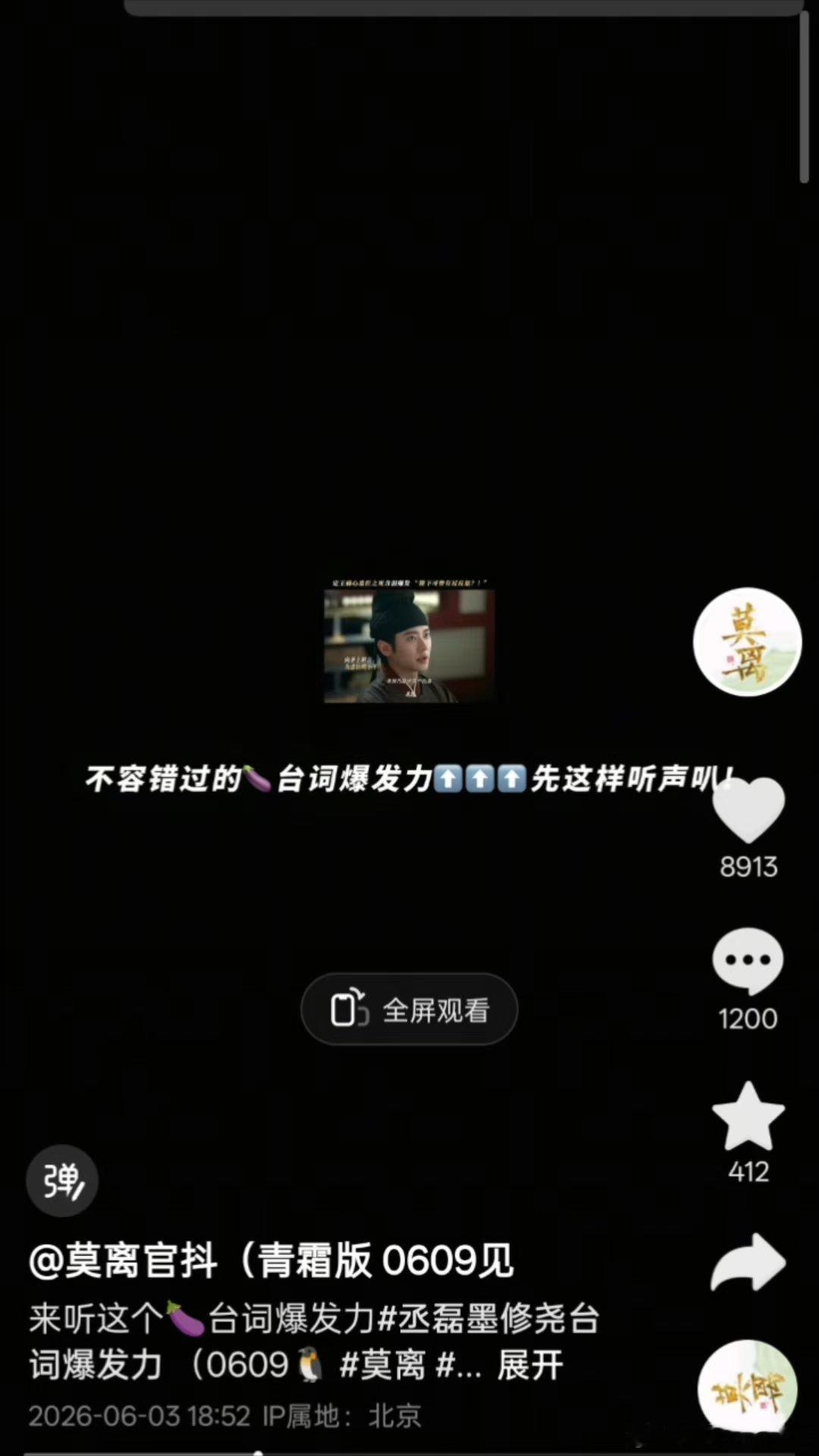 莫离官方小小屏模式莫离官方小小屏剧宣莫离官方小小屏莫离官方小小屏模式，为了躲过抖