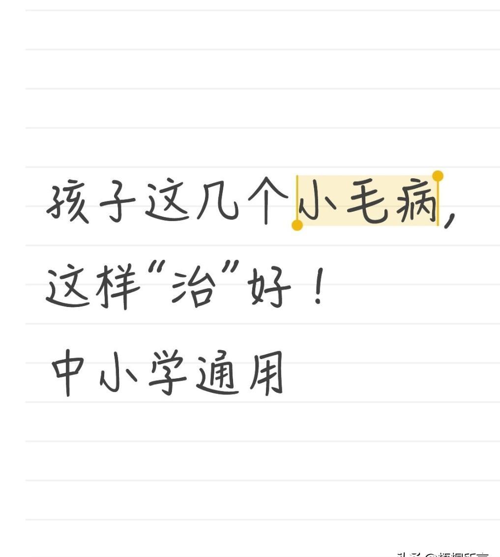 别催孩子写作业了。
你催一次，他慢两倍。
教育专家最新的数据戳穿了一个真相：孩子