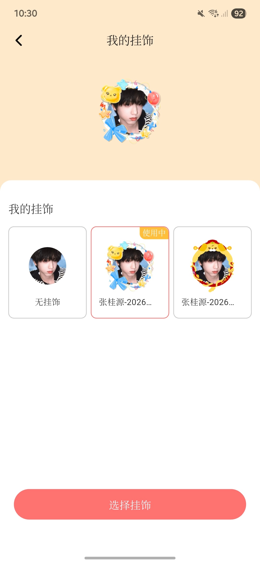 可爱这个 