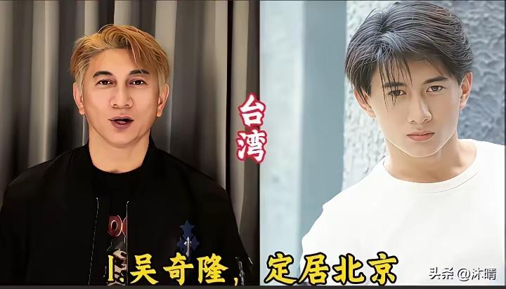 快来快来围观一下台湾定居内地的演员们到底有谁 ！
这些人既然能够来内地定居，首先
