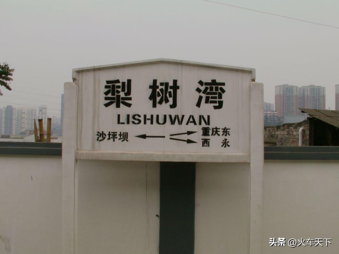 2011年9月在梨树湾火车站所拍，当时梨树湾火车站还在运营，除了一些小运转货列，