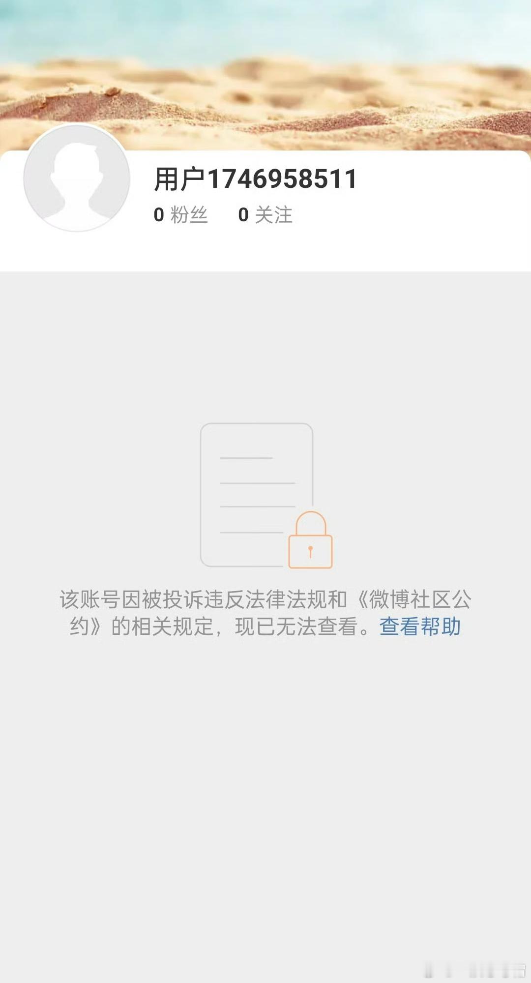 王慧玲封号 王慧玲的账号被全网全平台永久封禁了。主要是因为她的极端言论和挑唆男女