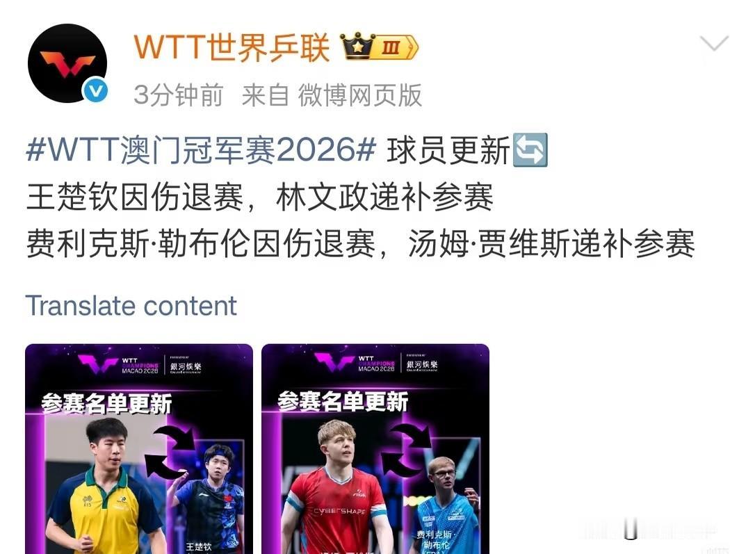 王楚钦跟小布同时退赛，
谁最开心？
不是张本智和，
而是松岛辉空，
因为只要他夺