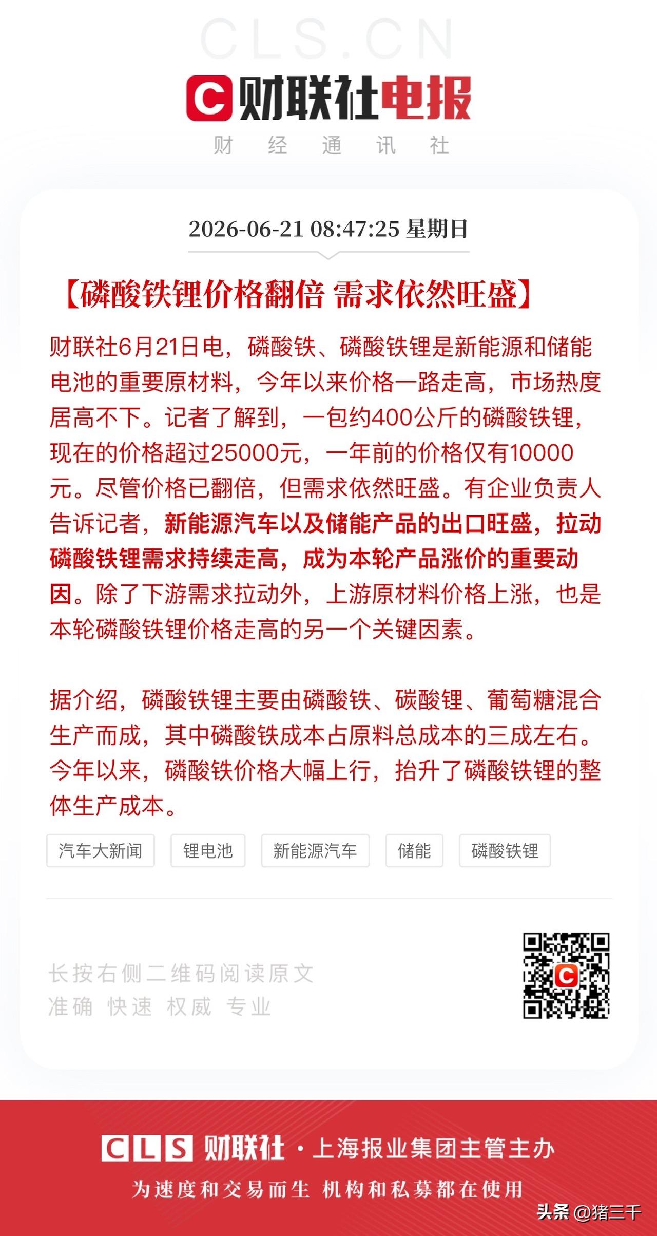 资源股一降一升冰火两重天！
黄金股的牛市结束的悄无声息，
节前湖南黄金等黄金股跟