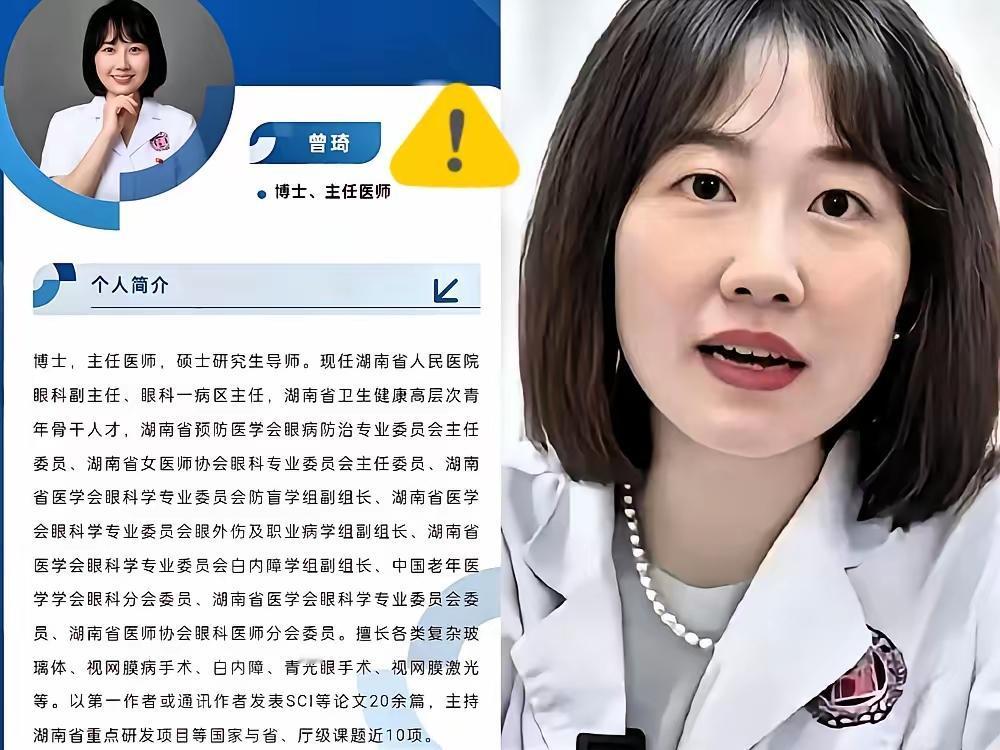 曾琦医生：颜值与实力兼具，争议中盼宽容
 
提及曾琦医生，不少人会先赞其外形——