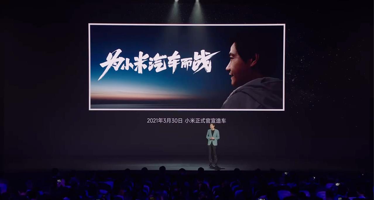 三年之约，雷总上台赴约了。
小米汽车将是雷总人生最后一次创业，压上了一生的荣誉和