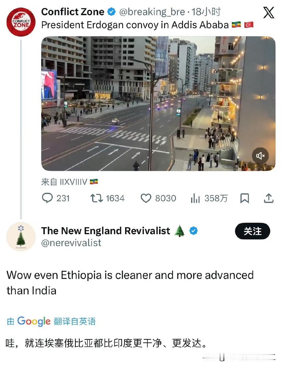 外网上埃尔多安访问埃塞俄比亚首都亚的斯亚贝巴的视频火了，网友发帖说埃塞俄比亚比印