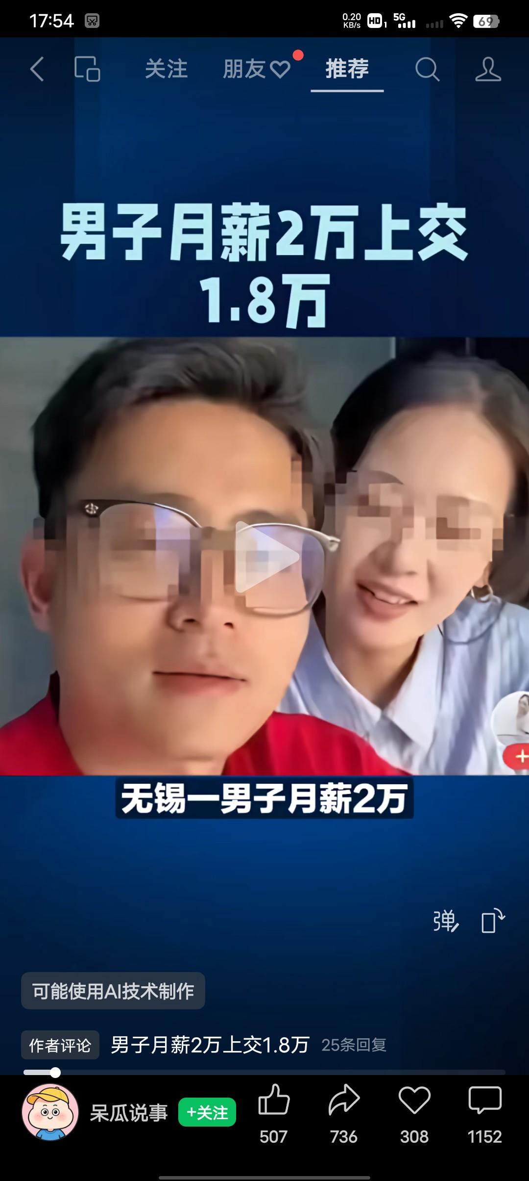 你说这女的是不是作死？
无锡一男子月薪2万，上交给媳妇1.8万！自己只留2千，女