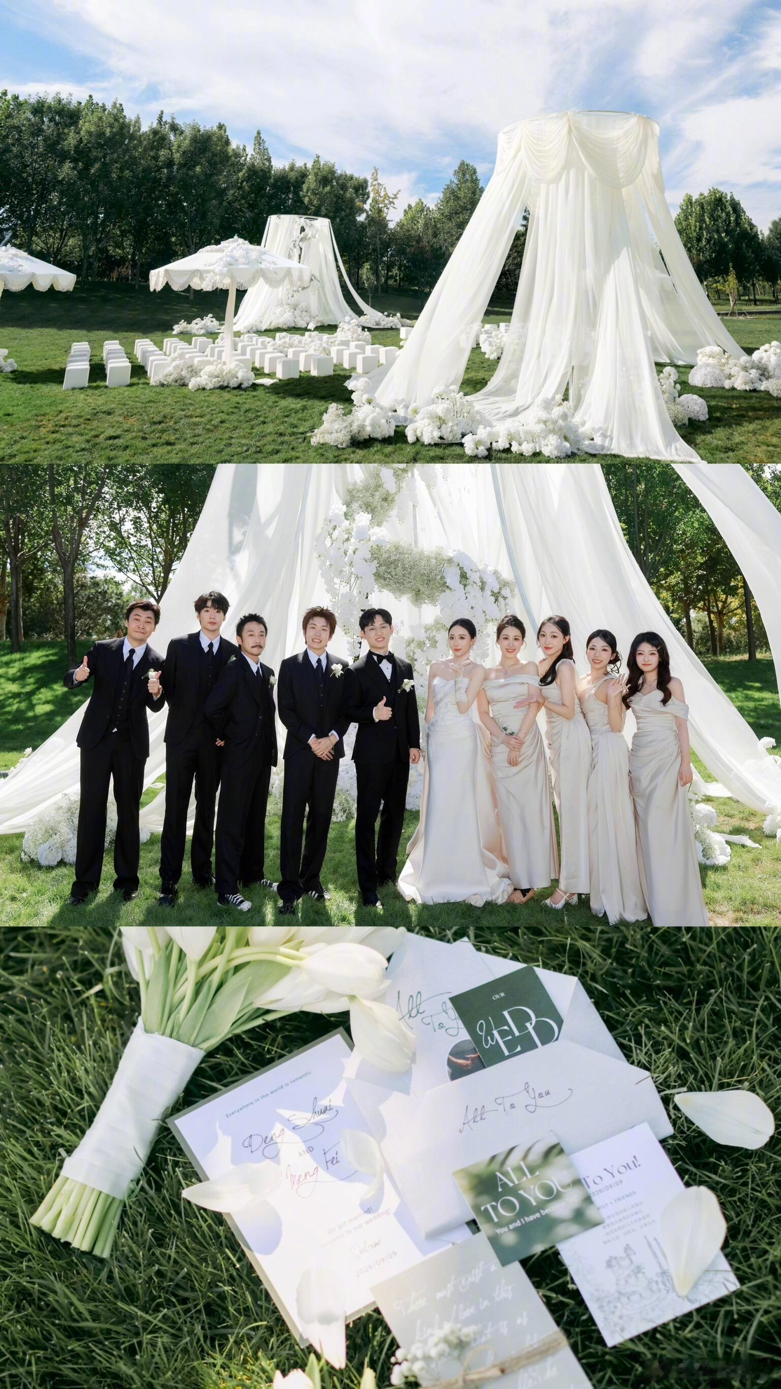 最帅伴郎团！！！邓帅孟菲结婚啦 ​​​