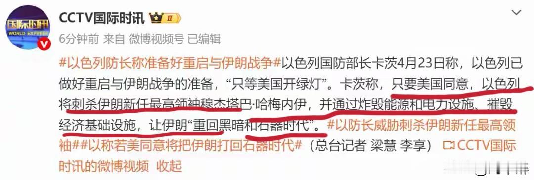 太狂妄了！只要“一声令下”，将刺杀伊朗新任最高领袖？