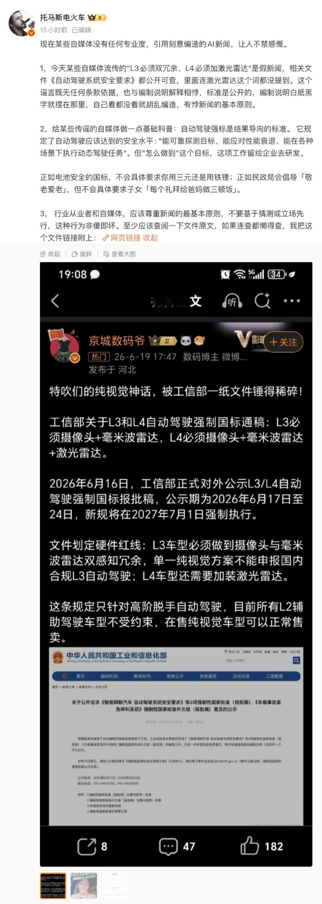 【小鹏回应网传“L3 必须双冗余、L4 必须加激光雷达”：都是假新闻】针对近期部