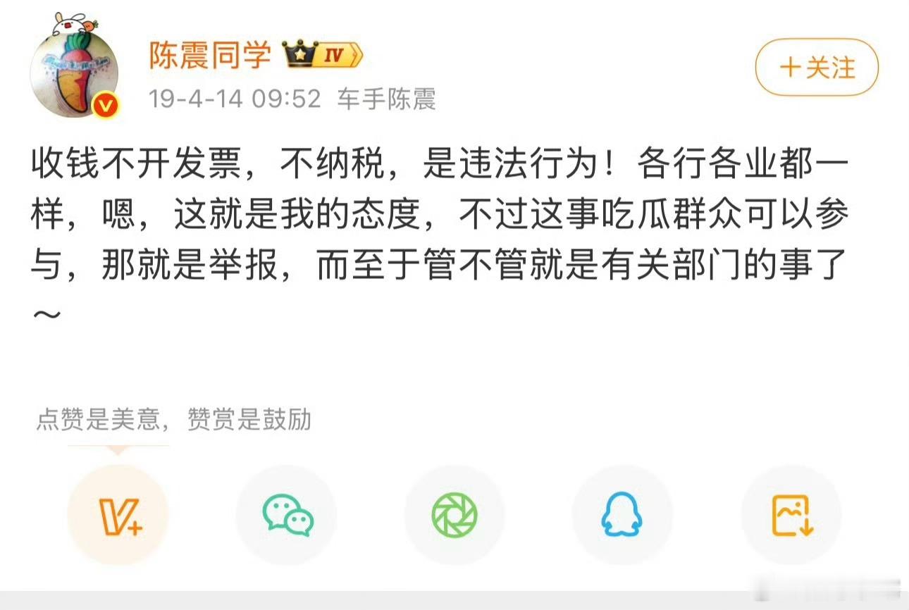 陈震偷税案几年前的打出的子弹正中眉心，不过二百来万对陈震来说洒洒水啦～ 