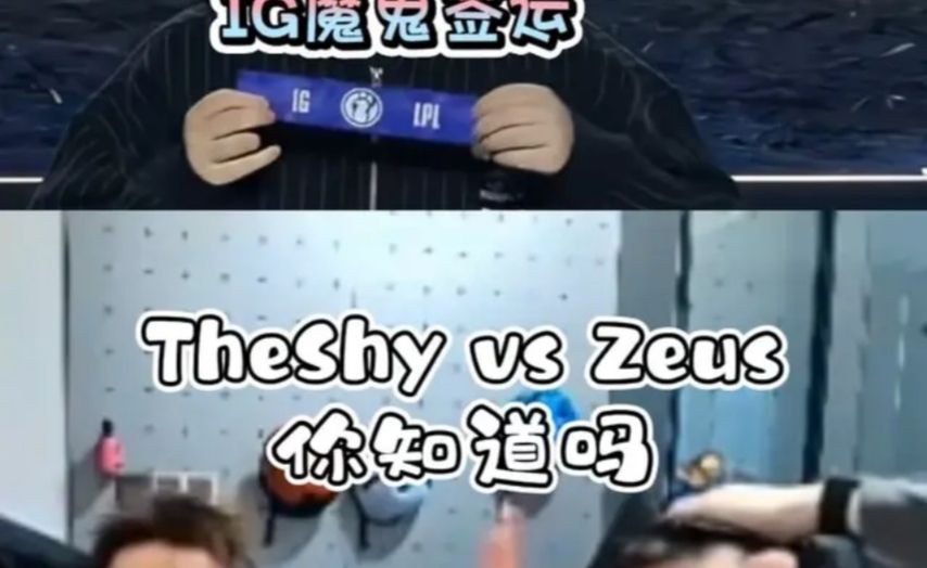 LCK提前锁定两个八强？IG魔鬼签运打完GEN打HLE，管泽