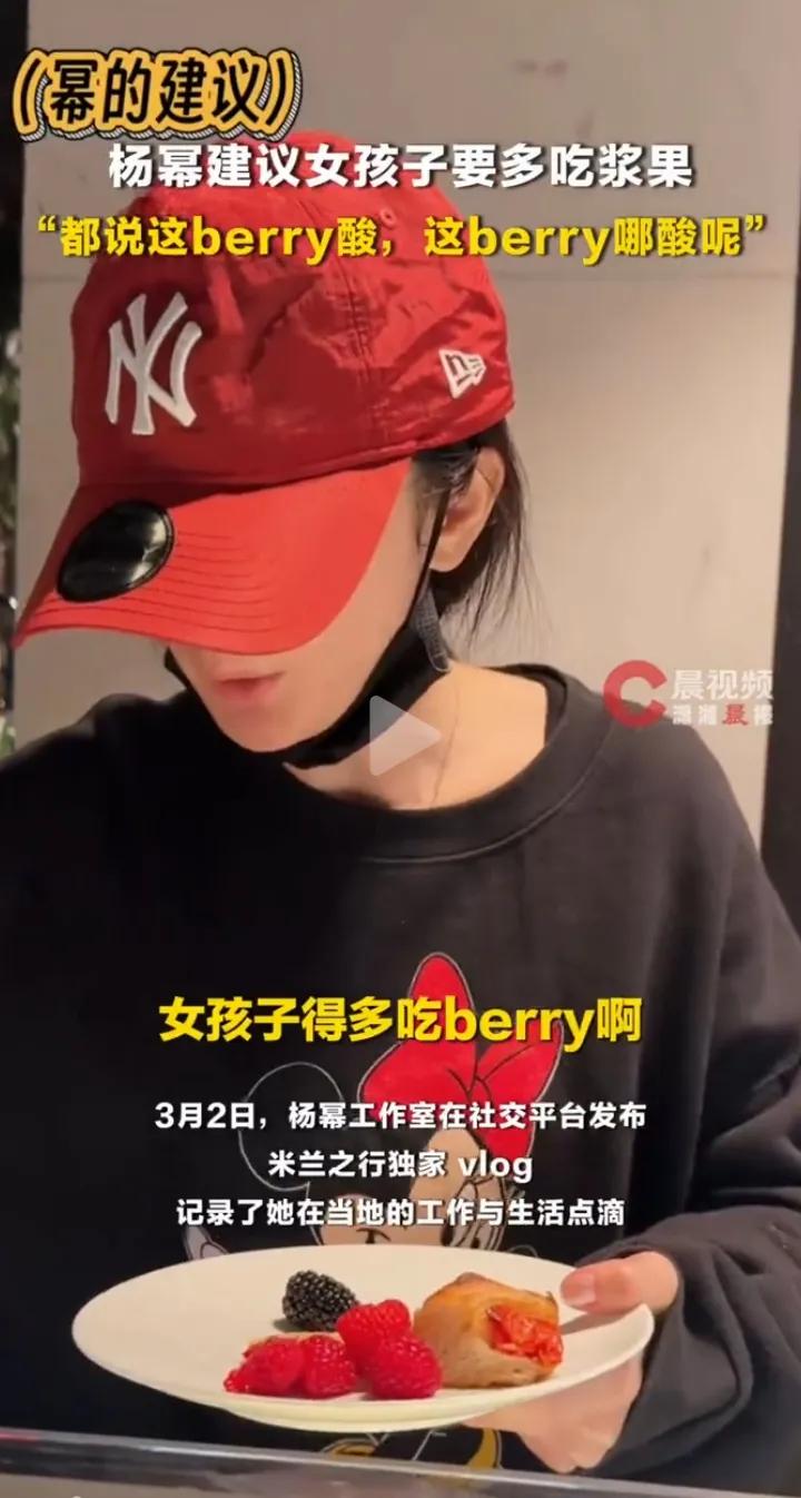 如果我是杨幂
就不会说这样的话
也不会做这样的事儿，一个不小心就会被说三道四。