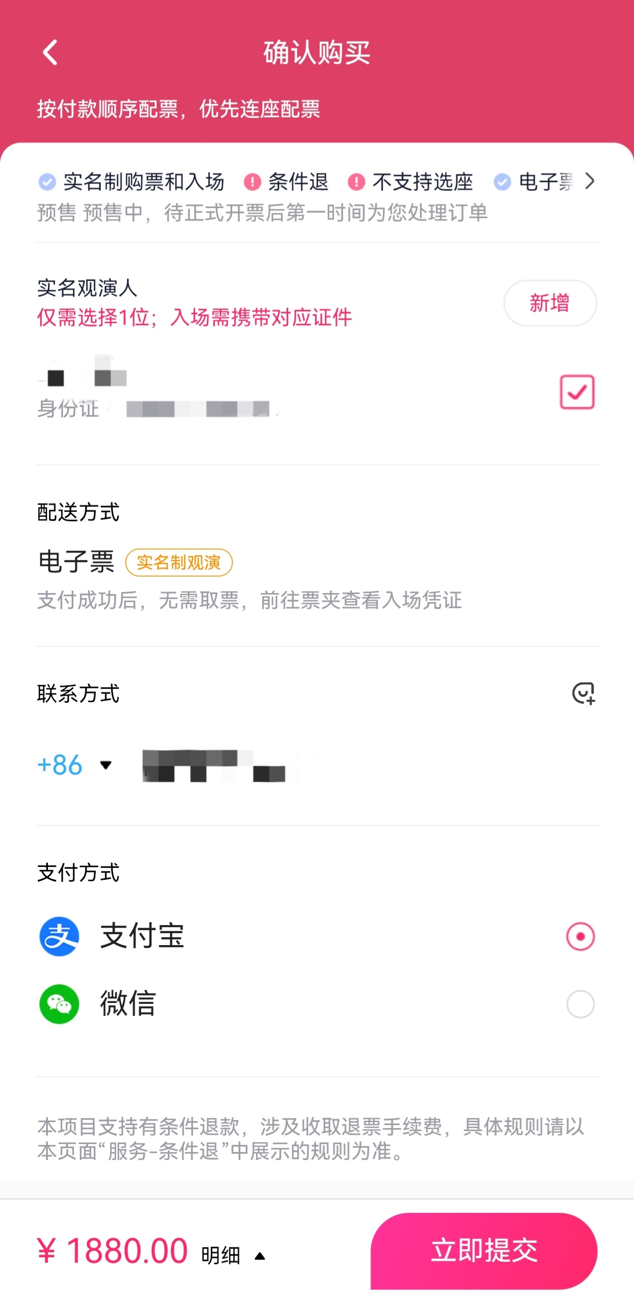 易烊千玺演唱会 第一次抢票居然抢到了，没想象的那么难嘛 ​​​