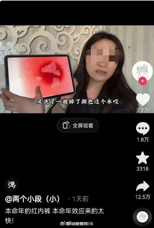 【#胖东来红内裤案办理详情披露# 】2025年，胖东来与自媒体博主段某因“红内裤