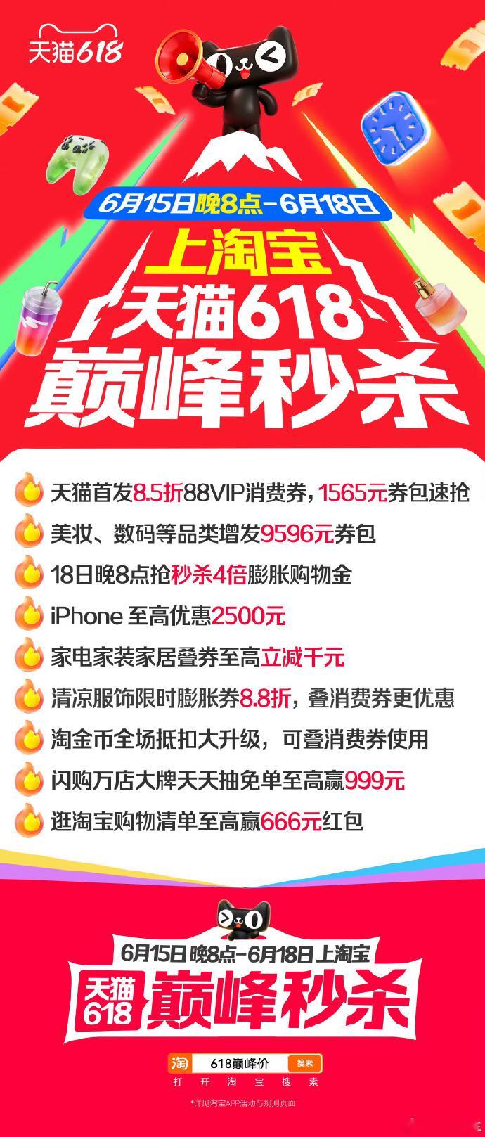 618理想生活家采购单天猫618终极薅羊毛攻略🔥保姆级省钱清单宝子们注意啦📢