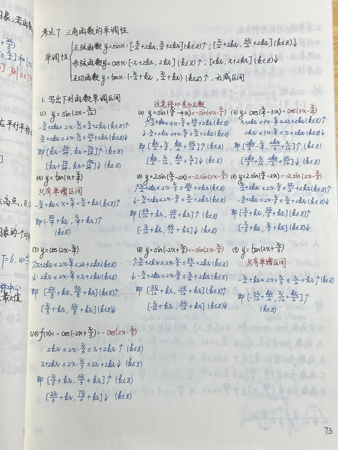 市面上找不到比这更详细更好的手写笔记