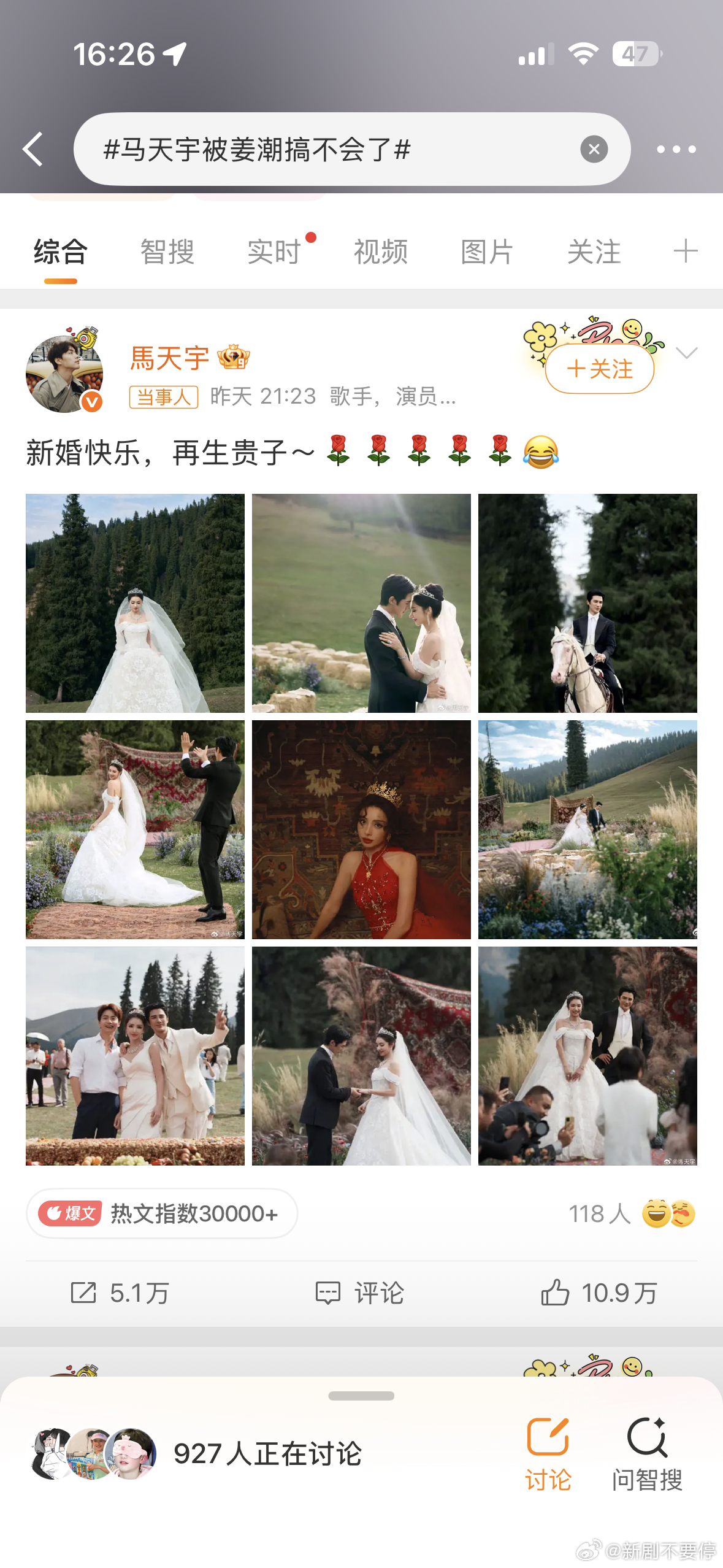 马天宇被姜潮搞不会了马天宇这趟新疆之行真是笑料不断啊！千里迢迢去参加姜潮和麦迪娜