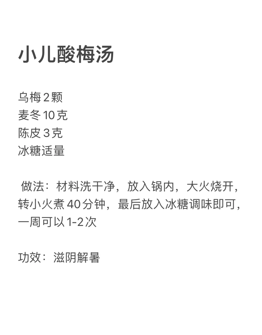 夏天养娃，注意这3️⃣点