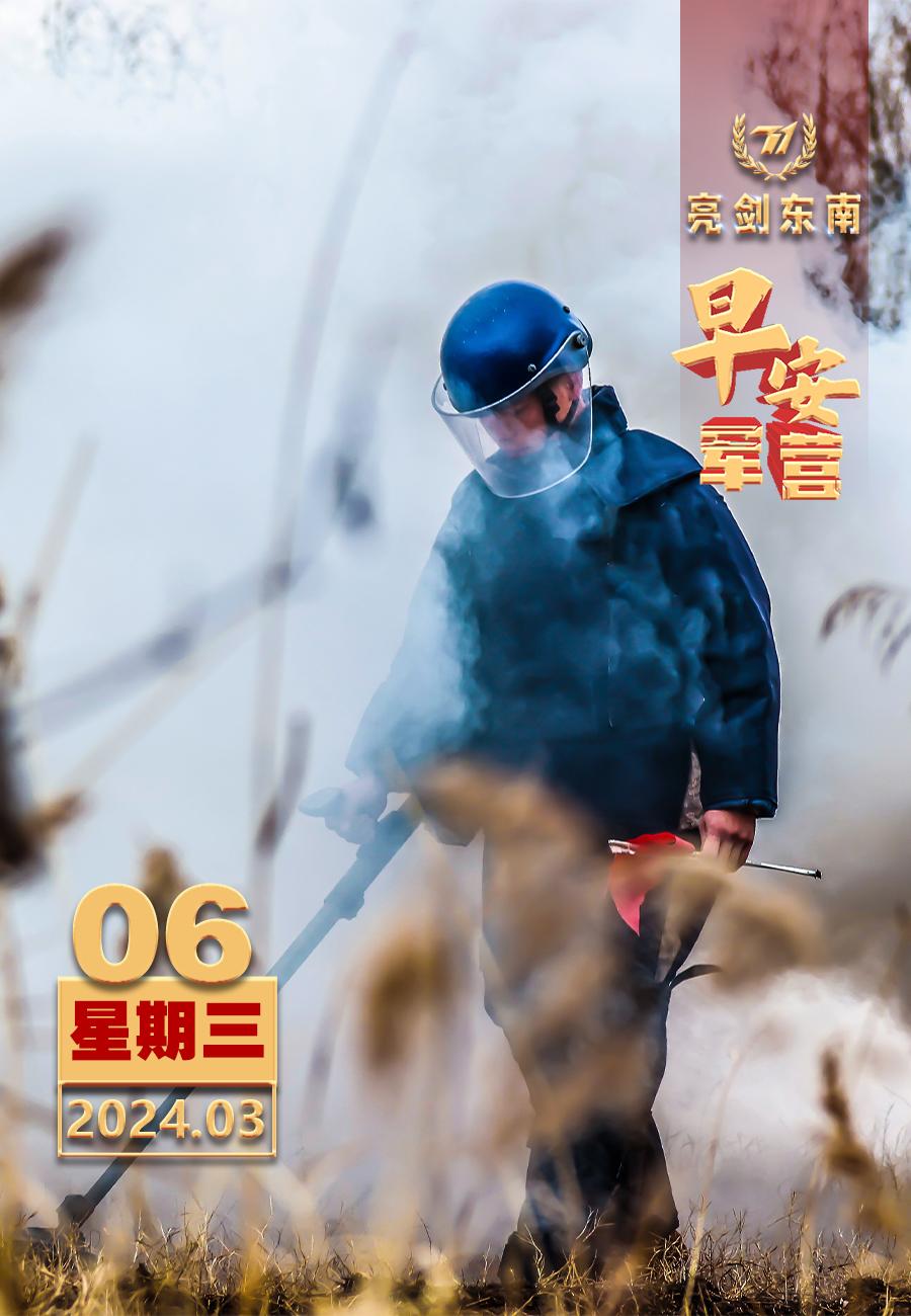 #擂动强军催征鼓# 奋进强军新时代，向战而行当先锋。#早安军营# （图片：邱友平