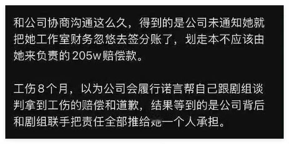 赵露思抑郁症发作让剧组停工，打好的算盘是准备让剧组来赔付她工伤费外加道歉，结果公