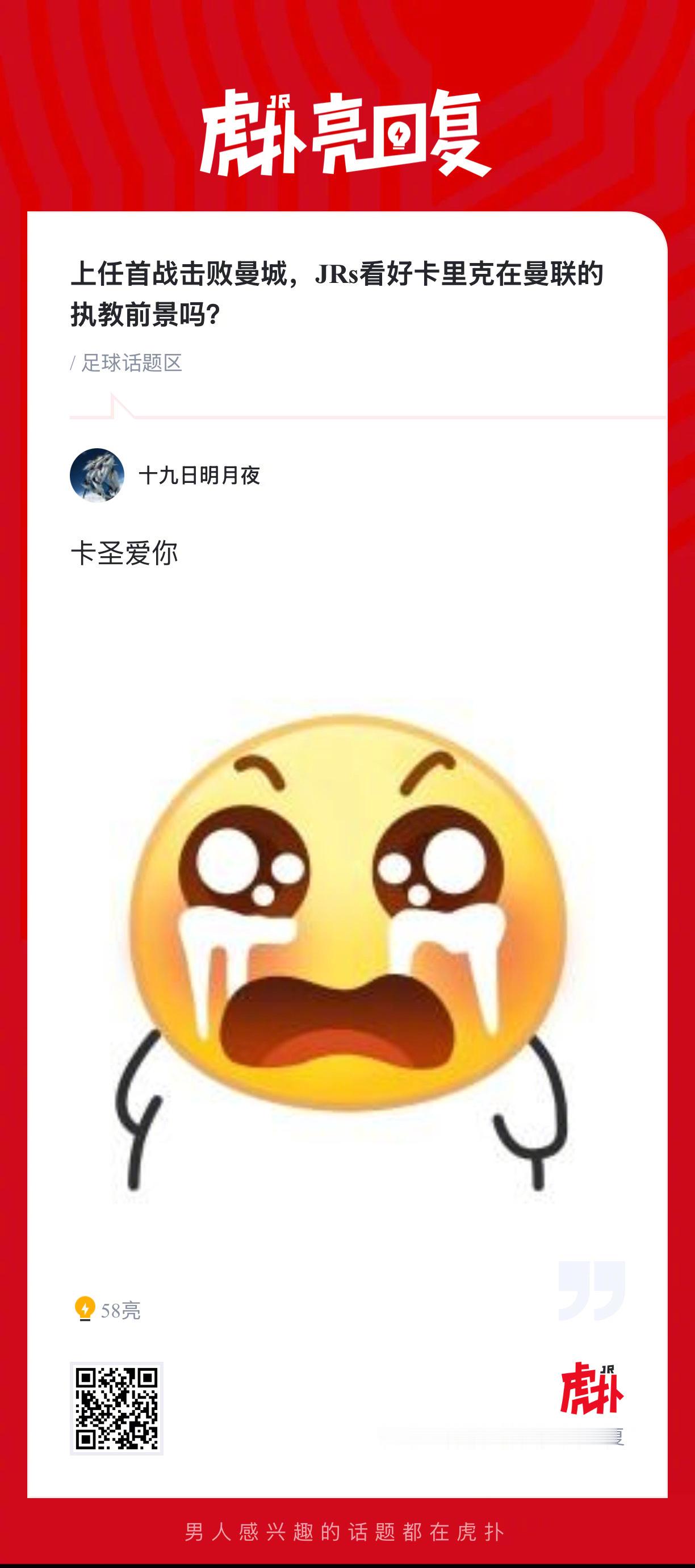 曼联2比0曼城 上任首战击败曼城，你看好卡里克在曼联的执教前景吗？ 