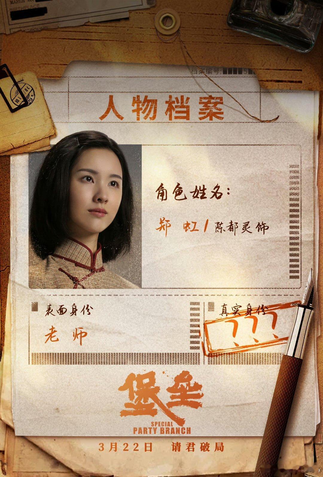#陈都灵民国学生造型# 好期待#陈都灵郑虹真实身份# ​​​