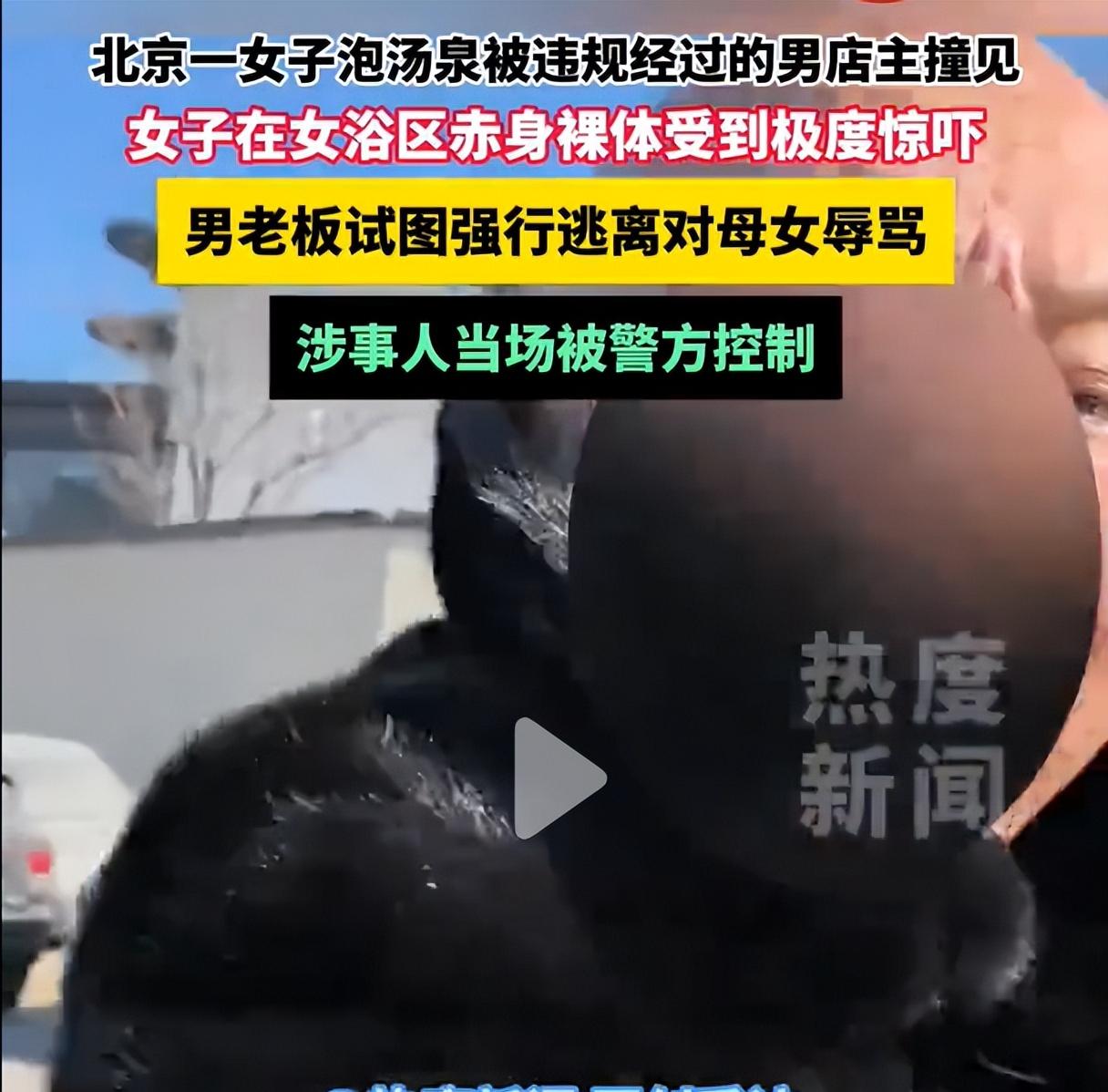 粉红电梯没锁门，

老板闯进女宾区，

母亲确诊抑郁了。

今天看到泰沐汤泉这事