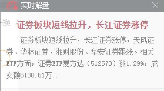 券商也算低位+业绩的。一早上交易是一笔没干，消息是个个回，总体没啥好操作的，躺就