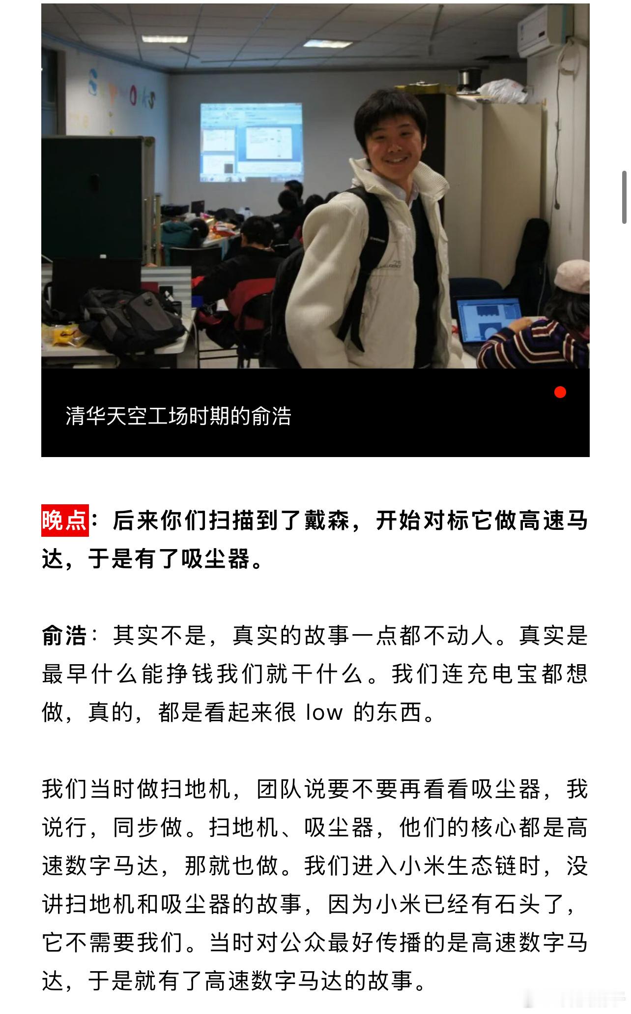 一家清洁家电起家的公司，凭什么敢跨界造车、做吹风机、搞割草机器人？追觅给出的答案