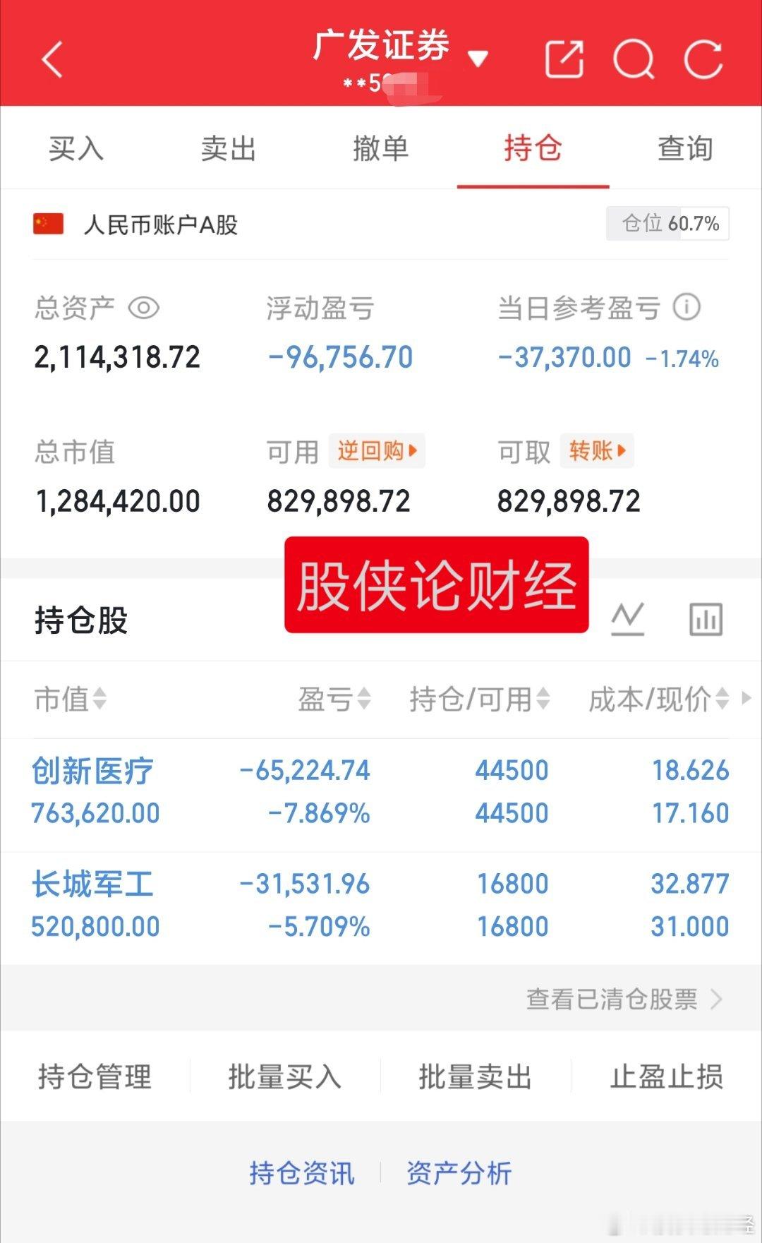 这到底是什么市场有病似的30万本金实盘记录（第315天）目前资金:2114318