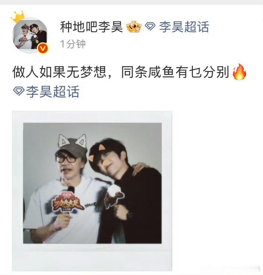 侯明昊艾米互相脸颊比心侯明昊艾米比心雀骨直播 我追星未必有李昊疯狂啊，合照一来立