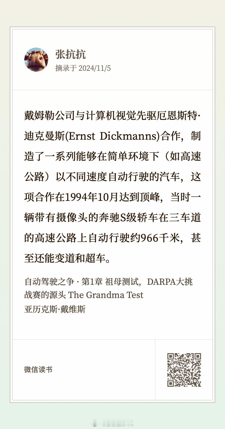 2月20日，梅赛德斯-奔驰董事会主席康林松宣布将展开“品牌史上最强大的产品和科技