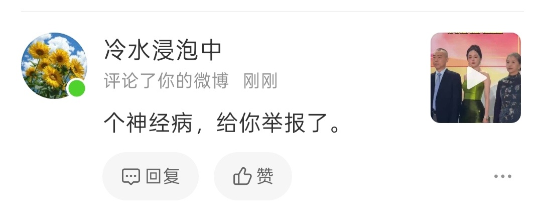你完了 
