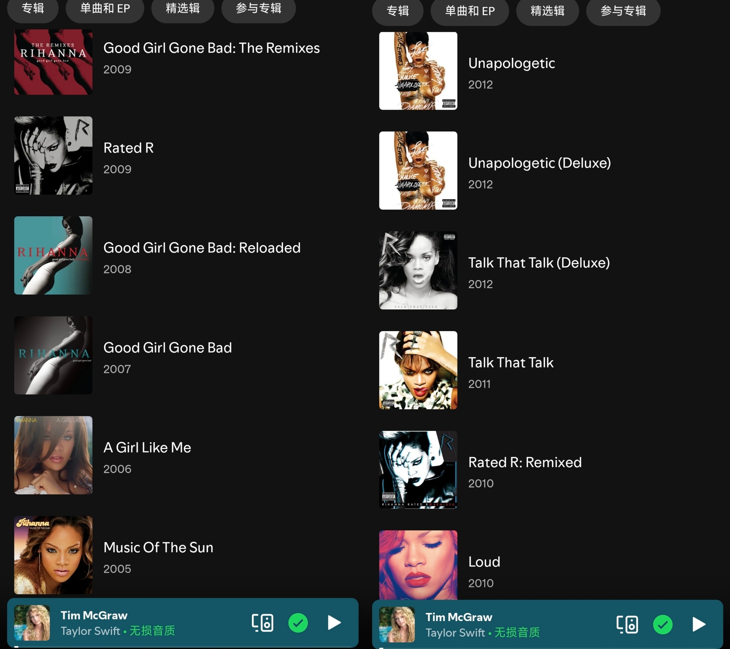 Rihanna和Taylor Swift都有各自音乐疯狂产出的时候，日日早期出了