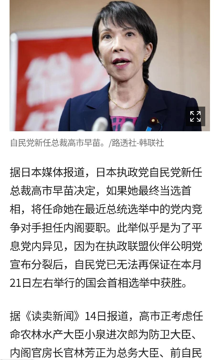 有一种不祥的预感，日本快要崩盘！高市早苗刚当上日本首相，就履行承诺，小泉进次郎（