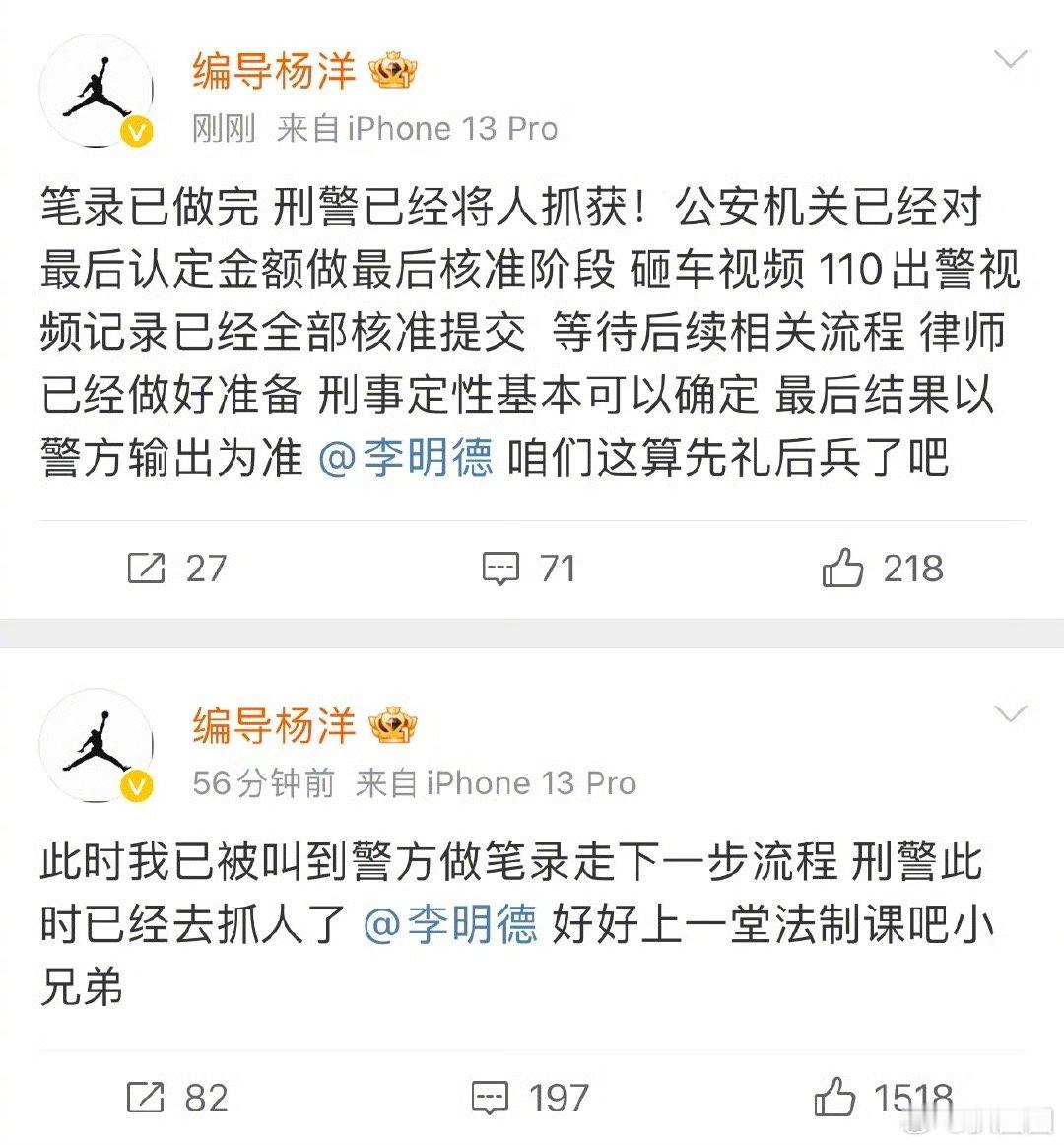 曝李明德因砸车被抓  李明德砸车被抓了～ 