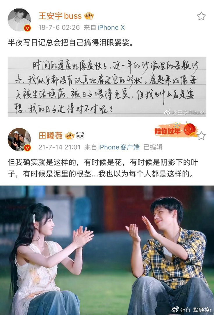 田曦薇王安宇承认彼此的力量王安宇田曦薇满分男和满分女 互选搭档环节，王安宇第一选